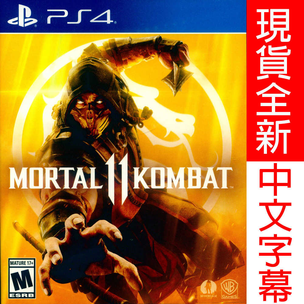 (現貨全新) PS4 真人快打 11 中英文美版 Mortal Kombat 11