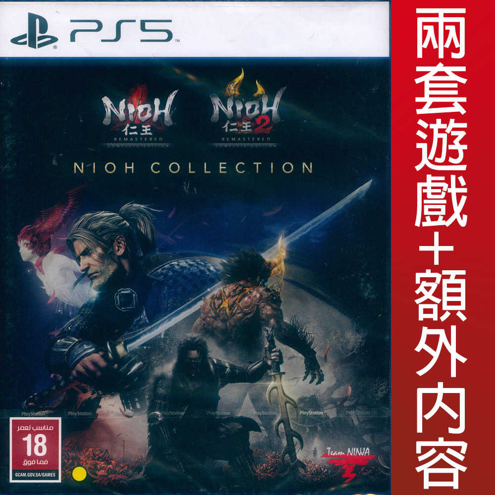 【新品瑕疵(遊戲外盒輕微瑕疵)】PS5 仁王 收藏輯 英文亞版 NIOH COLLECTION 仁王 1+2 合輯