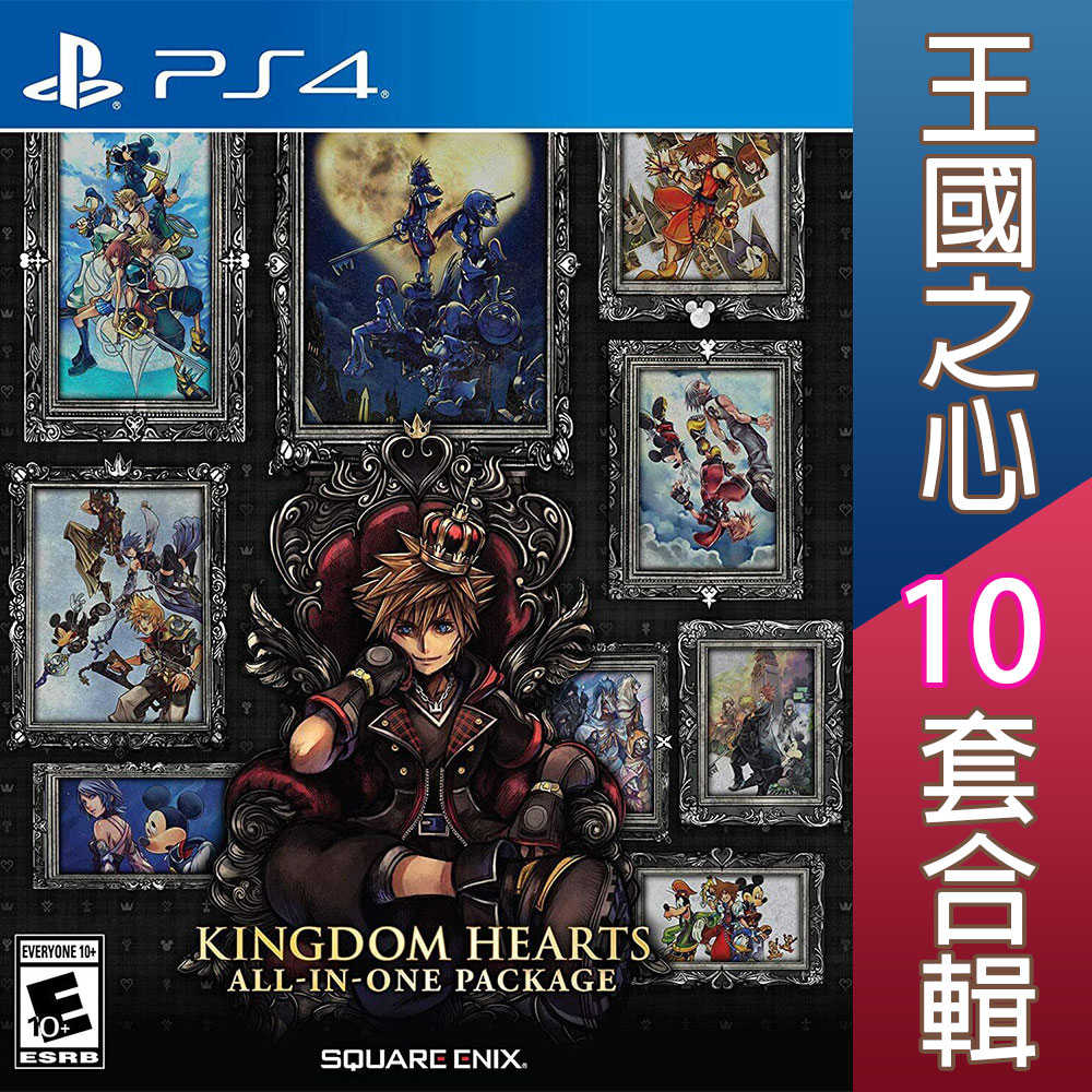 【一起玩】 PS4 王國之心 十合一 合輯 英文美版 Kingdom Hearts All-In-One Package