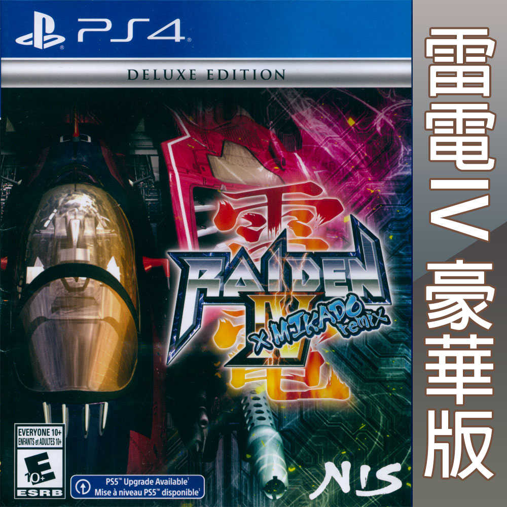 【一起玩】PS4 雷電IV x 米卡多混音版 豪華版 英文美版 Raiden IV x MIKADO 可免費升級PS5版