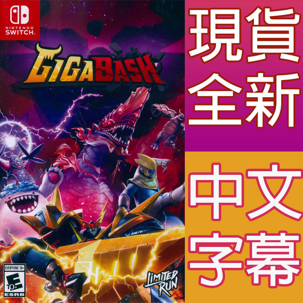 一起玩】NS Switch 巨擊大亂鬥中英日文美版GigaBash - 一起玩電玩數位館| 購物橘子
