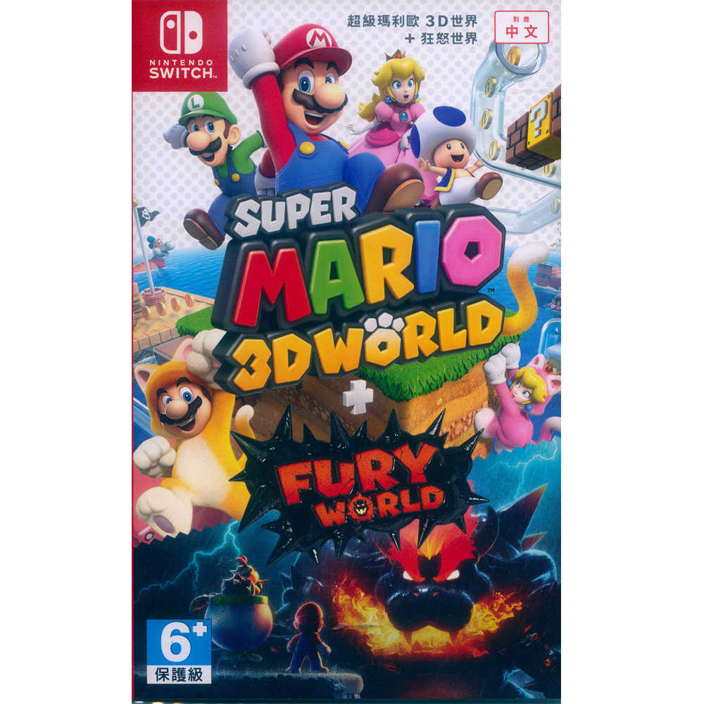 【一起玩】NS Switch 超級瑪利歐 3D 世界 + 狂怒世界 中英日文亞版 Super Mario 3D Worl
