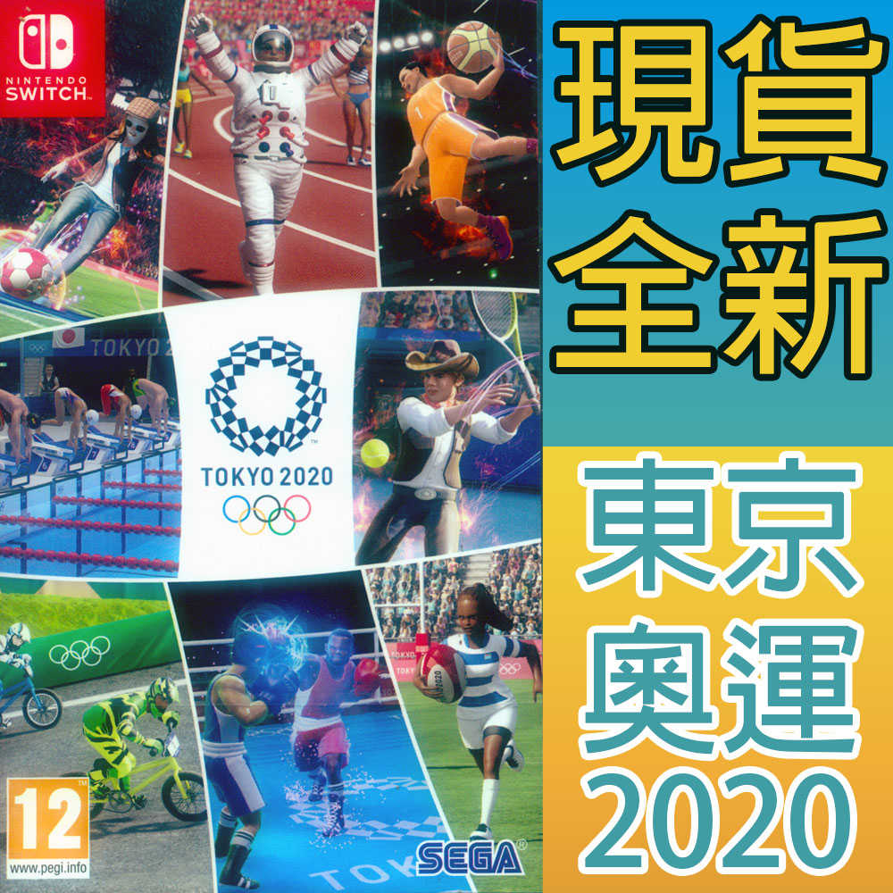 【一起玩】NS Switch  2020 東京奧運 英文歐版 Olympic Games Tokyo 2020