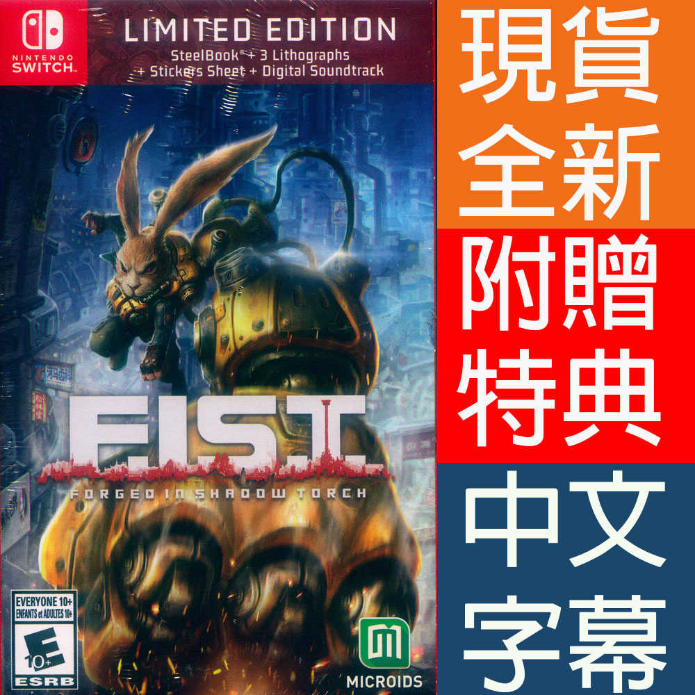 【一起玩】NS SWITCH 暗影火炬城 限量版 中英文美版 F.I.S.T: Forged In Shadow