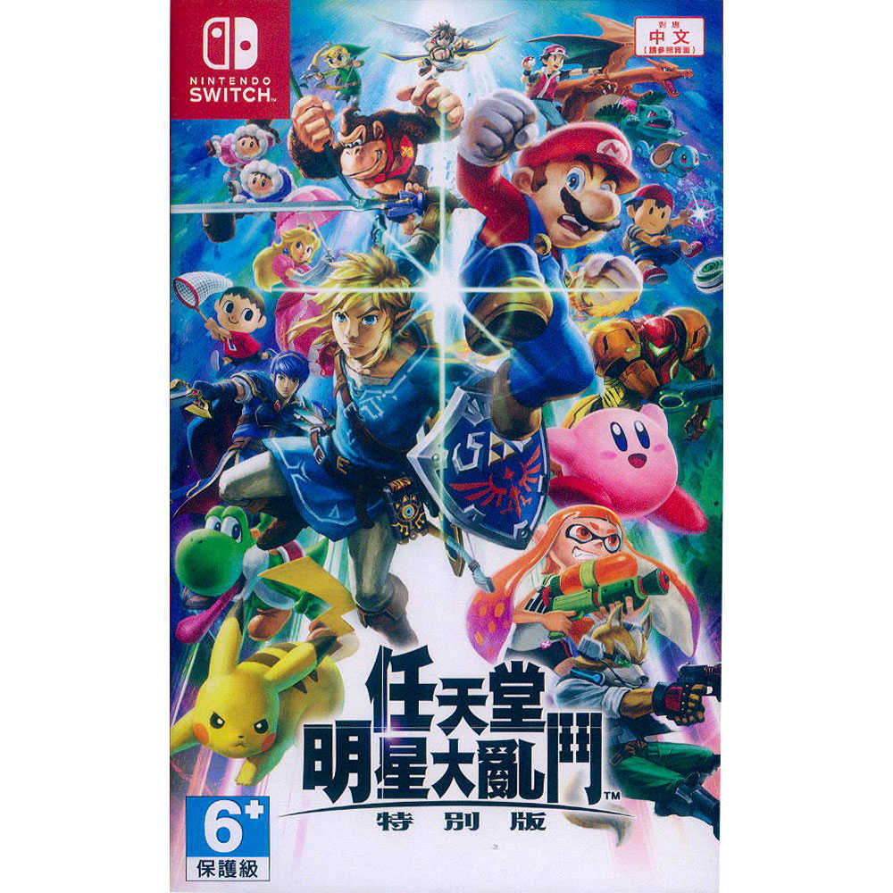 【一起玩】 NS Switch 任天堂明星大亂鬥 特別版 中文亞版 Super Smash