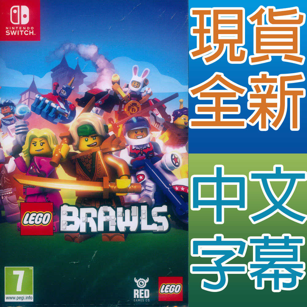 【一起玩】NS SWITCH 樂高大亂鬥 中英日文歐版 LEGO BRAWLS