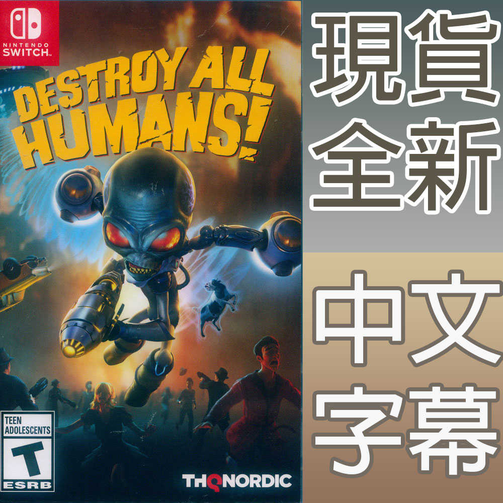 【一起玩】NS Switch 毀滅全人類 中英日文美版 Destroy All Humans