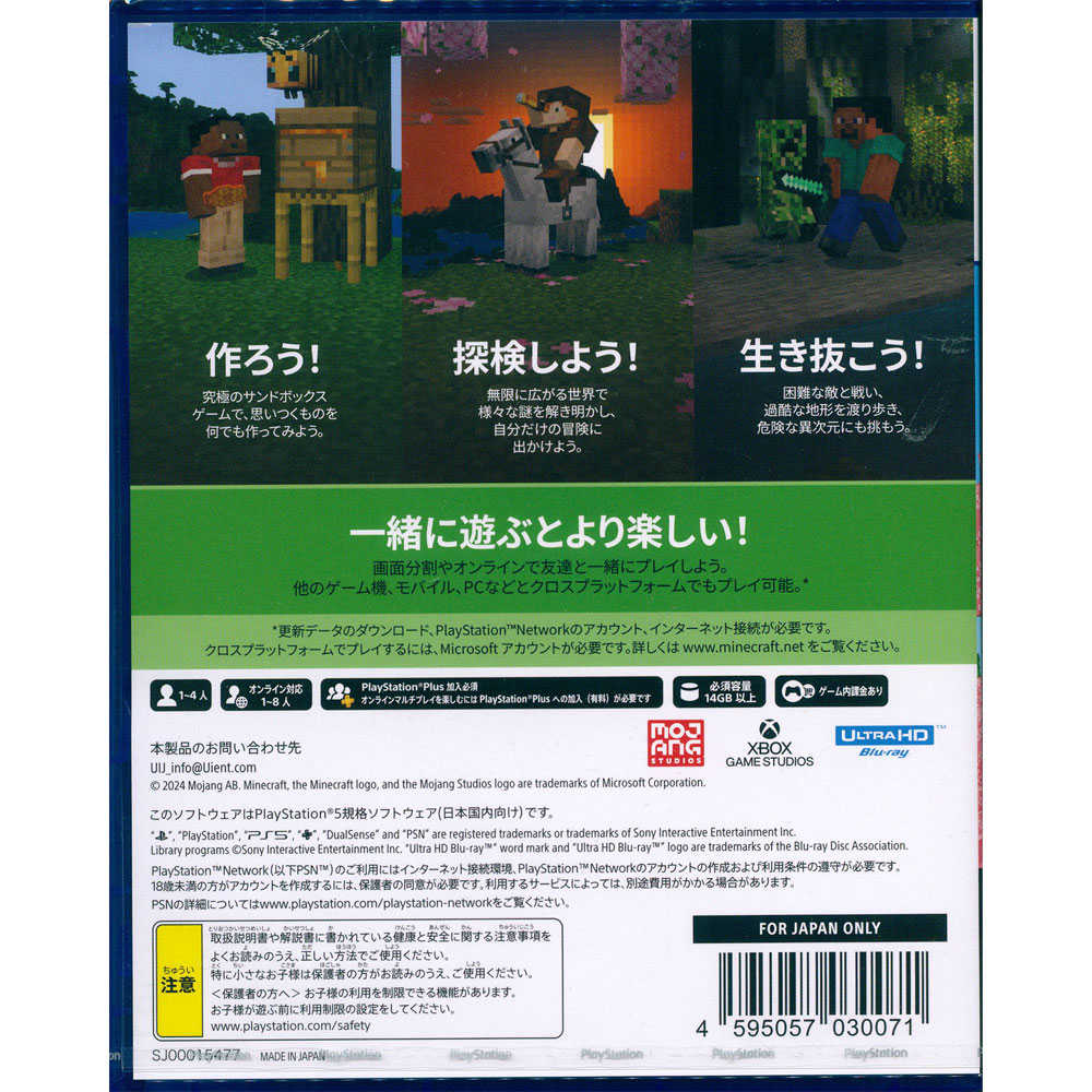 【一起玩】PS5 我的世界 中英日文日版 Minecraft 創世神 麥塊