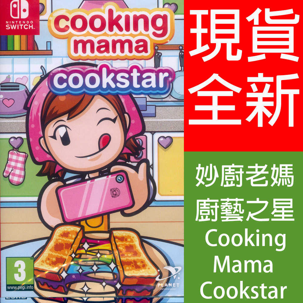 【一起玩】 NS SWITCH 妙廚老媽 廚藝之星 英文歐版 Cooking Mama Cookstar 廚師媽媽 料理