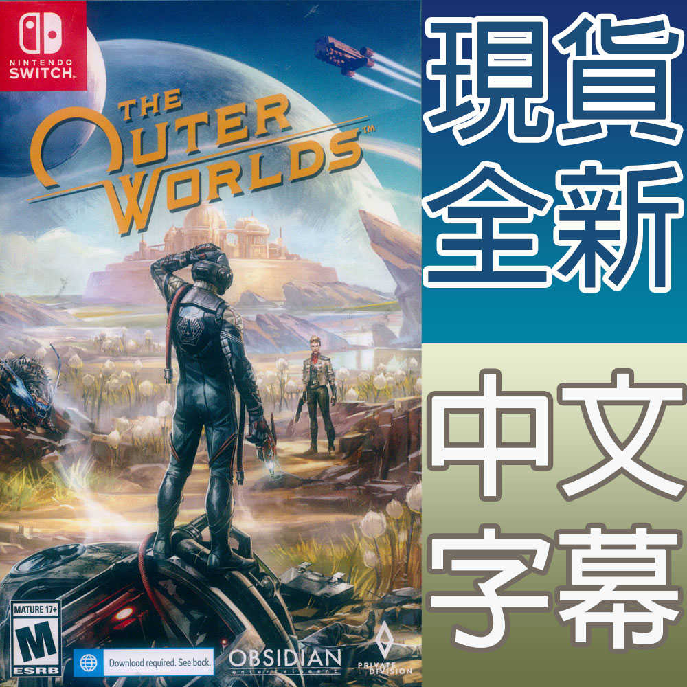 【一起玩】NS SWITCH 天外世界 中英日文美版 The Outer Worlds