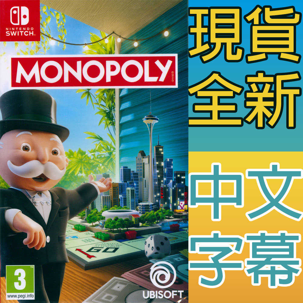 一起玩】NS SWITCH 地產大亨2024 中英日文歐版MONOPOLY 2024 大富翁- 一起玩電玩數位館| 購物橘子