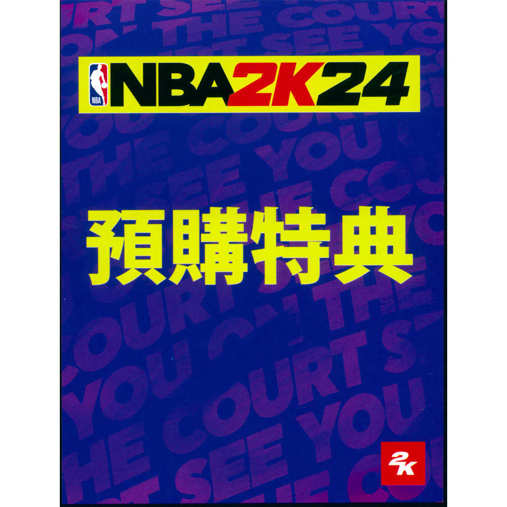 【一起玩】PS5 勁爆美國職籃 2K24 中文版 NBA 2K24 附贈特典 柯比 科比 Kobe