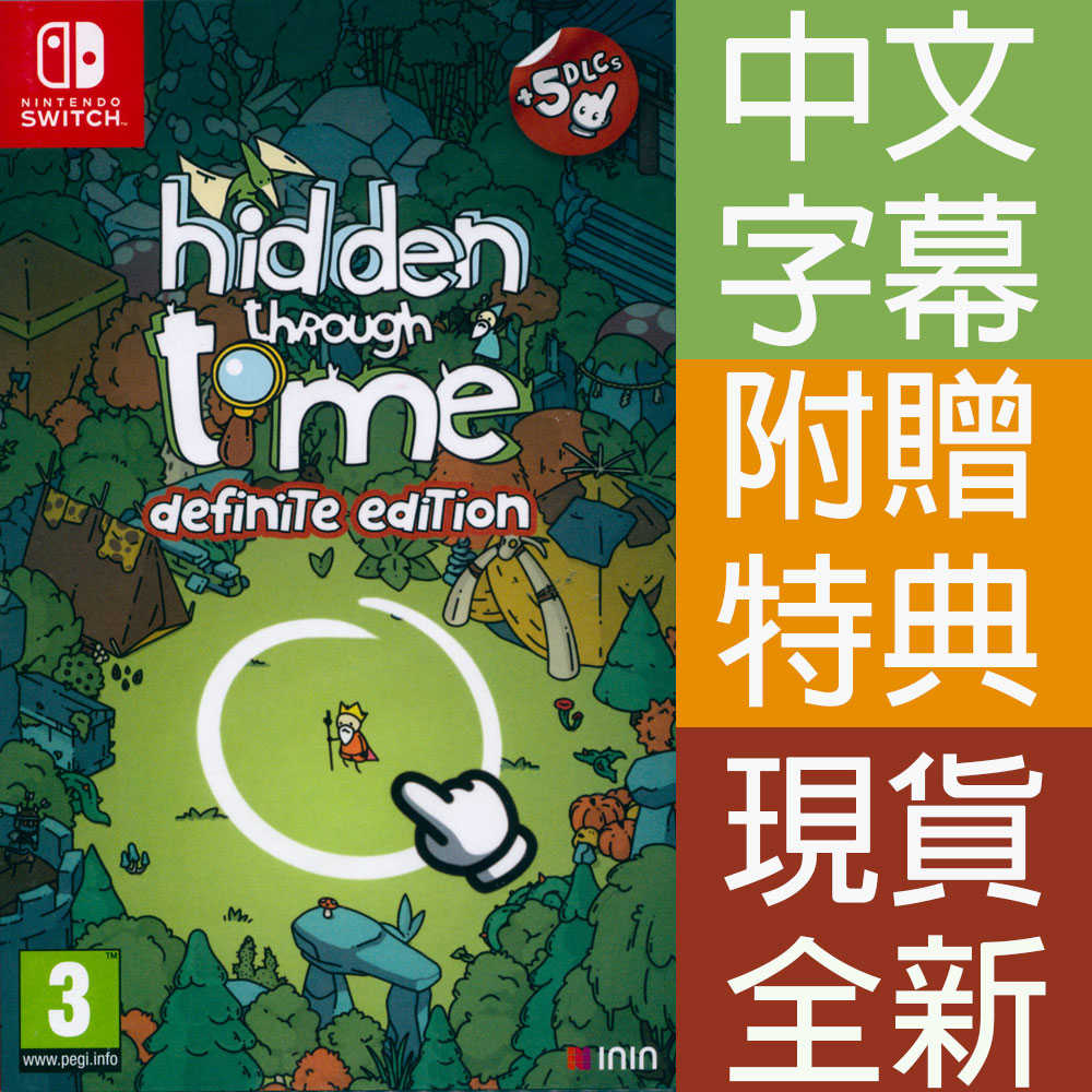 【一起玩】NS SWITCH 隱藏在時光中 終極版 中英文歐版 Hidden Through Time