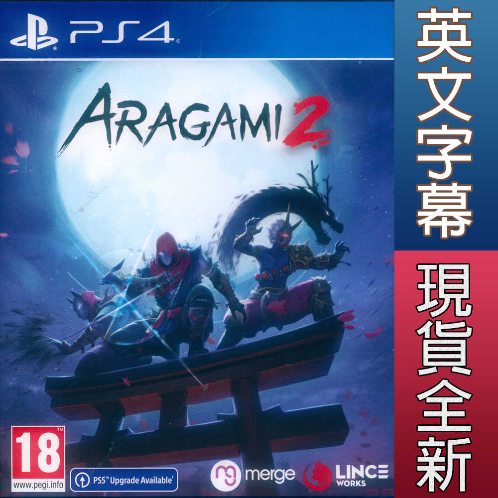 【一起玩】PS4 荒神 2 英文歐版 Aragami 2