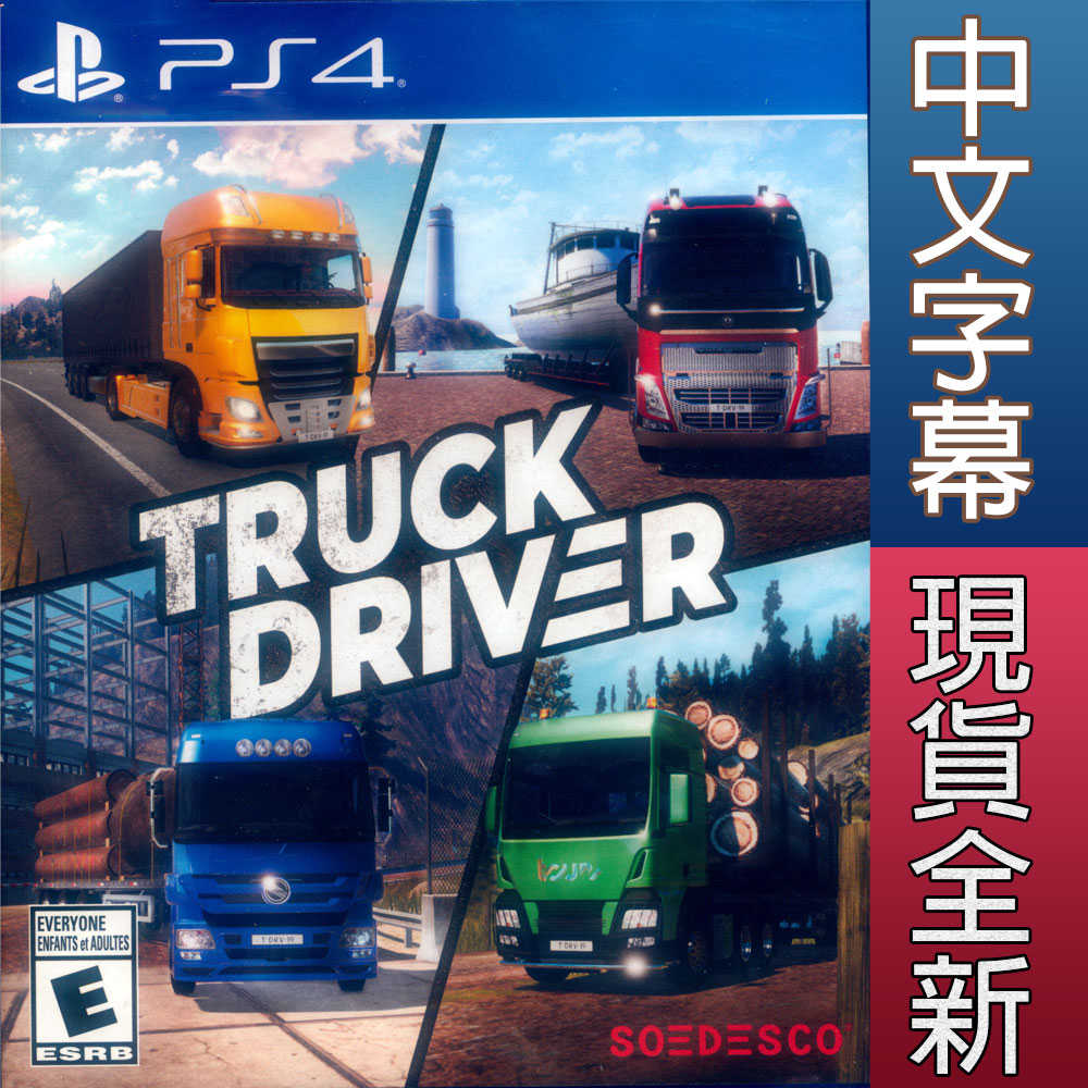 【一起玩】PS4 卡車司機 中英日文美版 Truck Driver 卡車駕駛 貨車司機 模擬卡車 卡車模擬