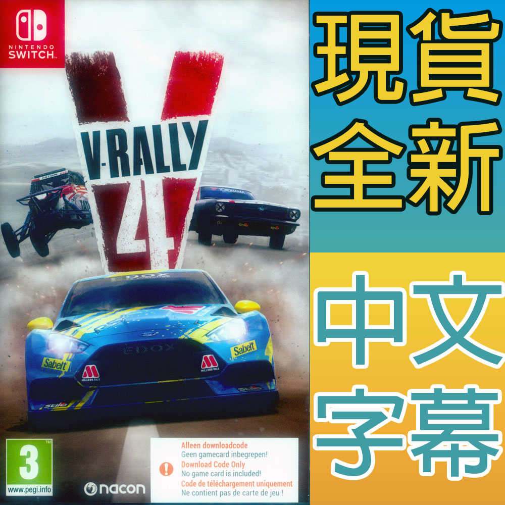 【一起玩】 NS SWITCH 越野英雄4 中英文歐版 V-Rally 4 (盒裝序號)  拉力賽車 越野賽車