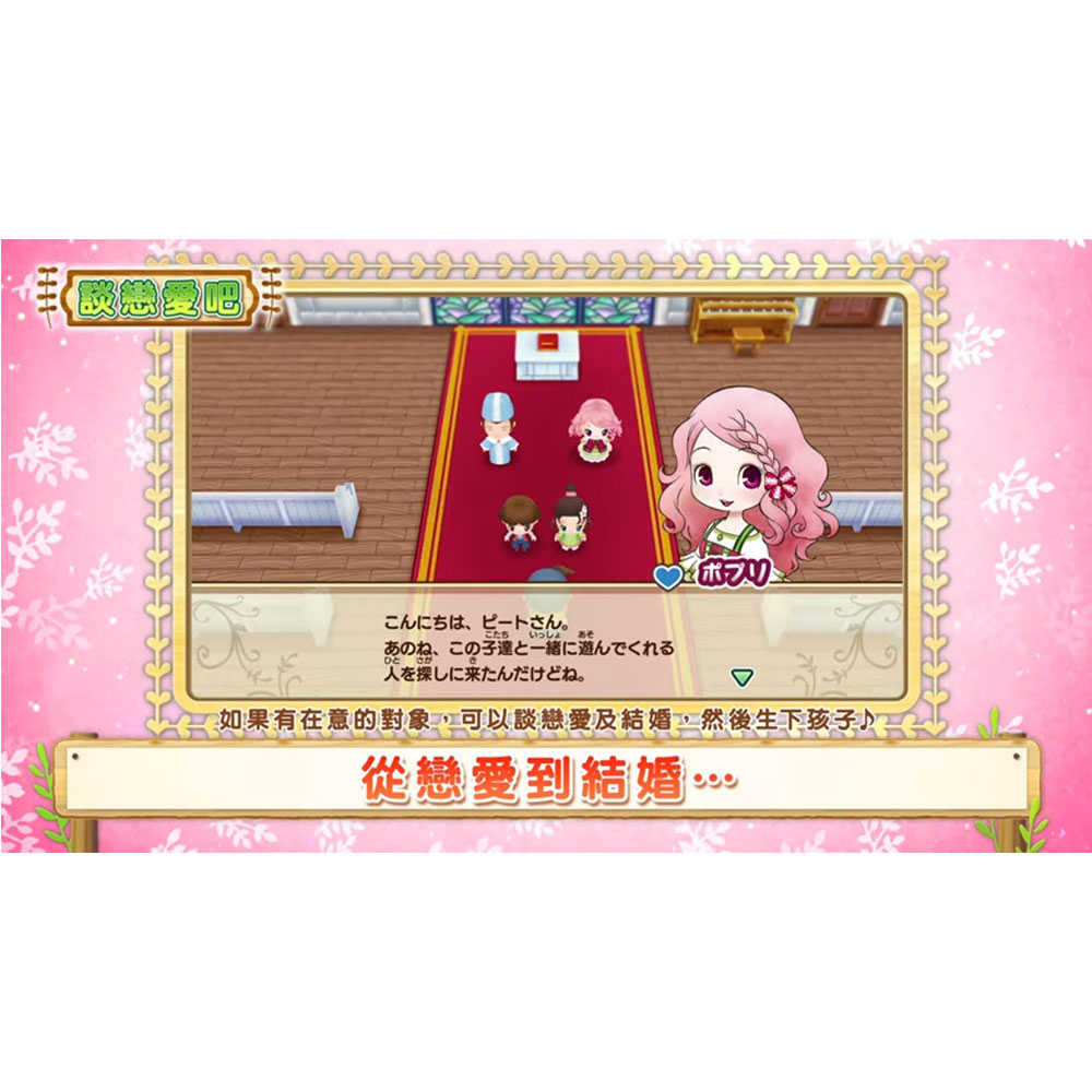 (現貨全新) NS SWITCH 牧場物語 重聚礦石鎮 中文版 STORY OF SEASONS: