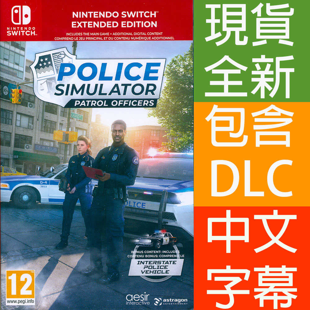 【一起玩】NS SWITCH 警察模擬器：巡警 擴充版 中英日文歐版 Police Simulator: Patrol
