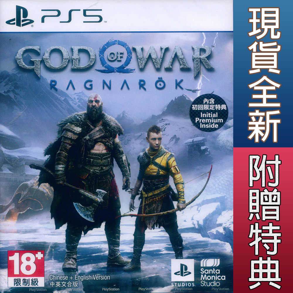 【一起玩】PS5 戰神：諸神黃昏 中文亞版 God of War: Ragnarok