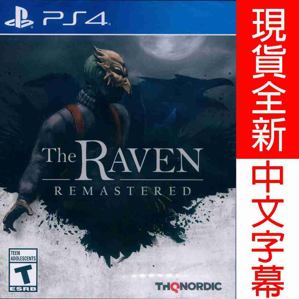 【一起玩】PS4 烏鴉 重製版 中英文美版 The Raven Remastered