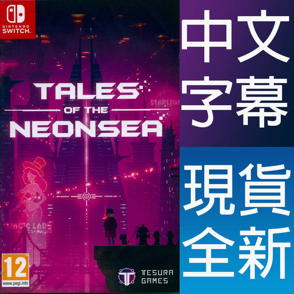 【一起玩】NS Switch 迷霧偵探 中文版 Tales of the Neon Sea