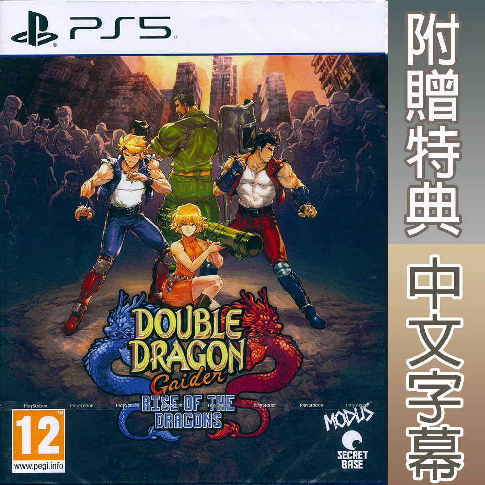 【一起玩】PS5 雙截龍外傳：龍之崛起 中文版 Double Dragon 雙龍出海 群龍崛起