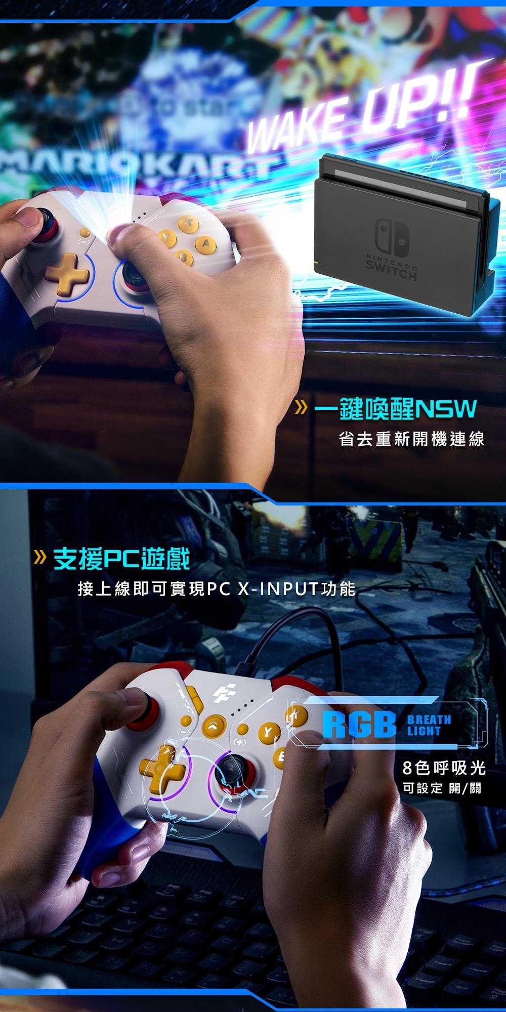 FlashFire NS Switch 樂動無線藍芽喚醒手把 SWING PAD BTG (SP3600) 富雷迅