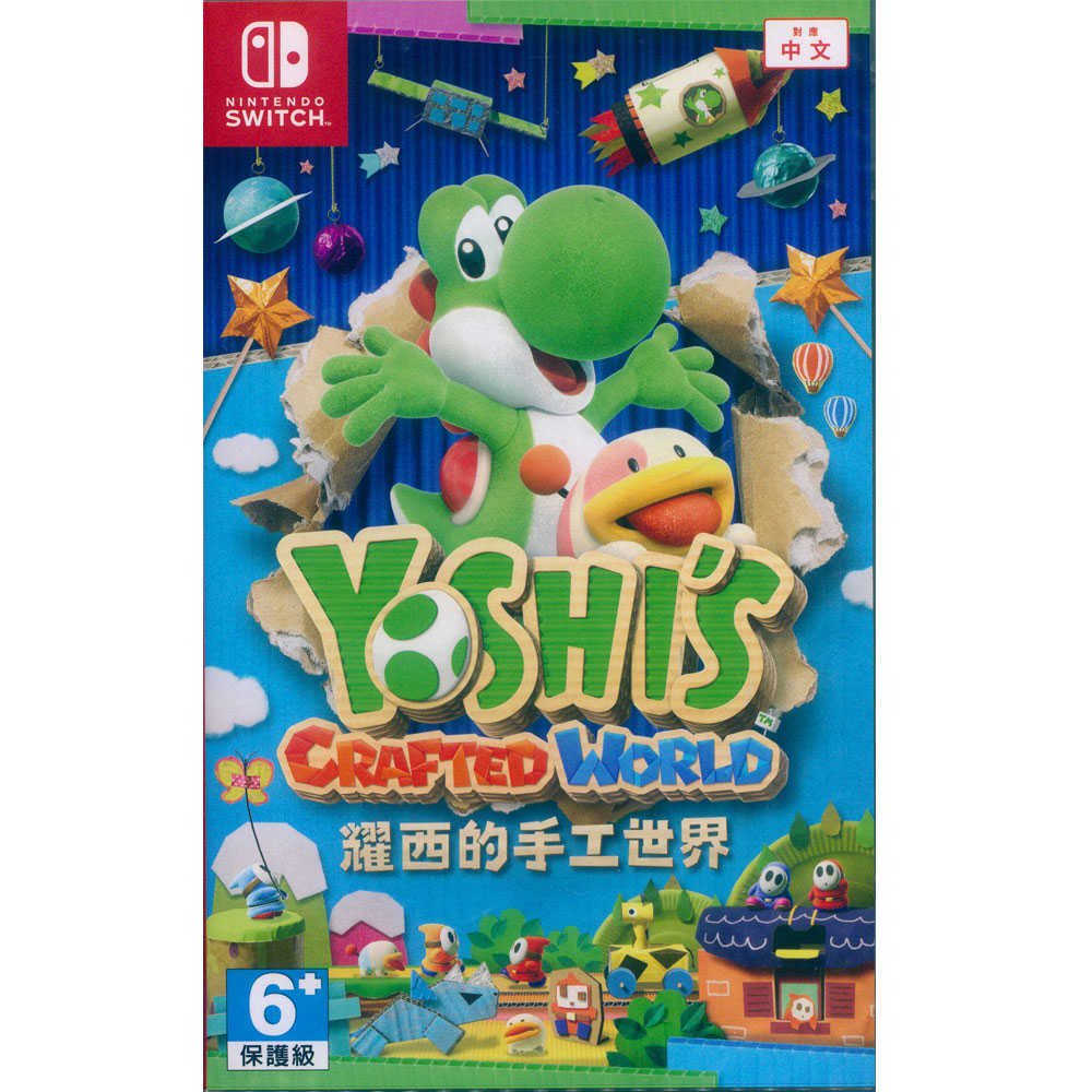 【一起玩】NS SWITCH 耀西的手工世界 中文亞版 Yoshi\u0027s Crafted World