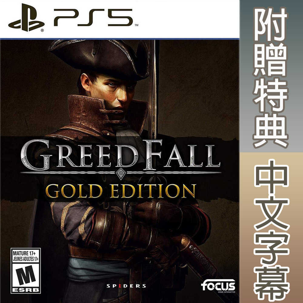【一起玩】PS5 貪婪之秋 黃金版 中英文美版 Greedfall: Gold Edition