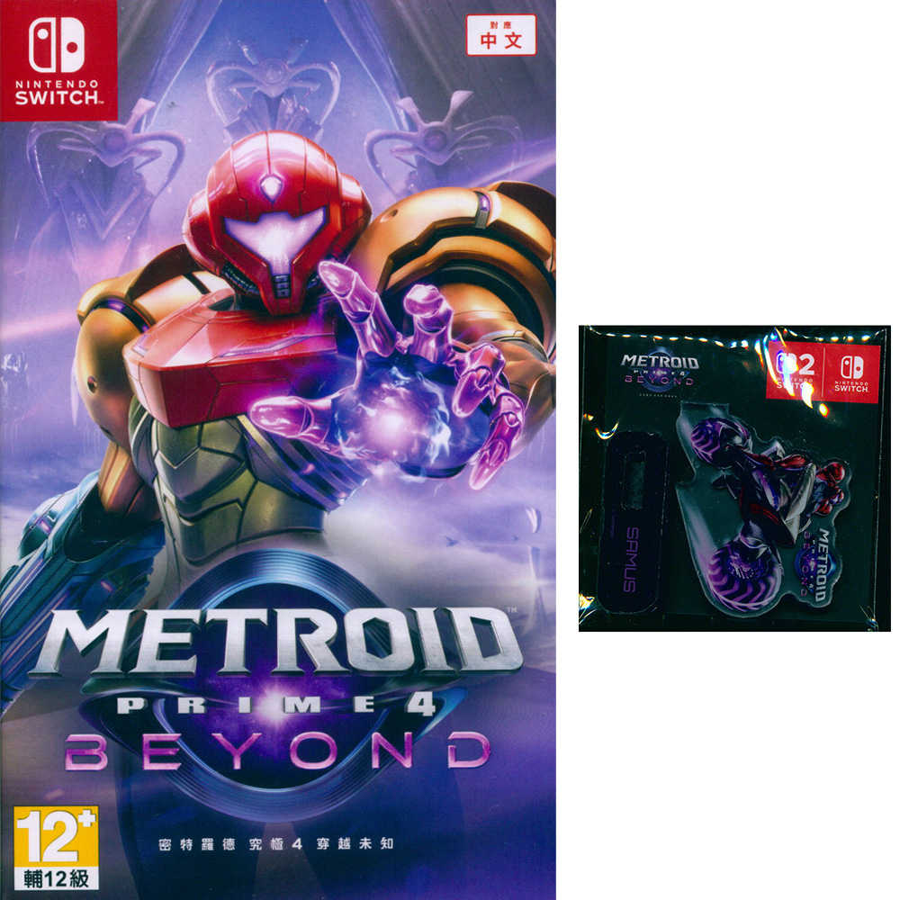 一起玩】NS Switch 密特羅德究極4 穿越未知中文亞版Metroid Prime 4 Beyond - 一起玩電玩數位館| 購物橘子