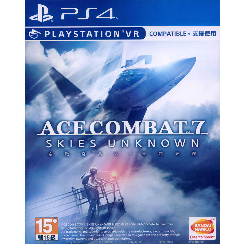 【一起玩】PS4 空戰奇兵 7：未知天際 中文版 Ace Combat 7 支援VR
