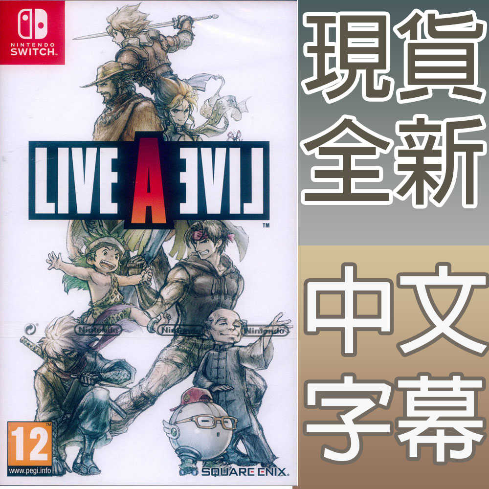 【一起玩】NS Switch 狂飆騎士 中英日文歐版 LIVE A LIVE