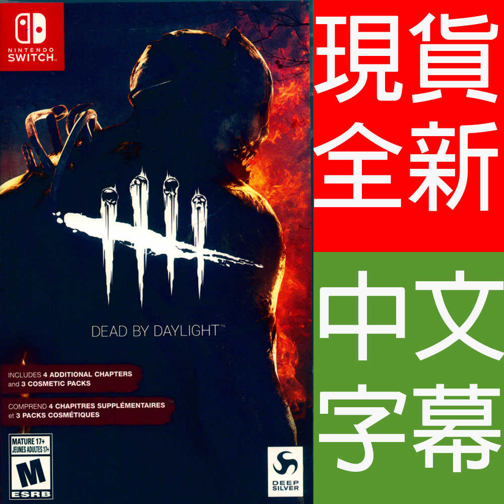 【一起玩】NS SWITCH 黎明死線 決定版 中英日文美版 Dead by Daylight