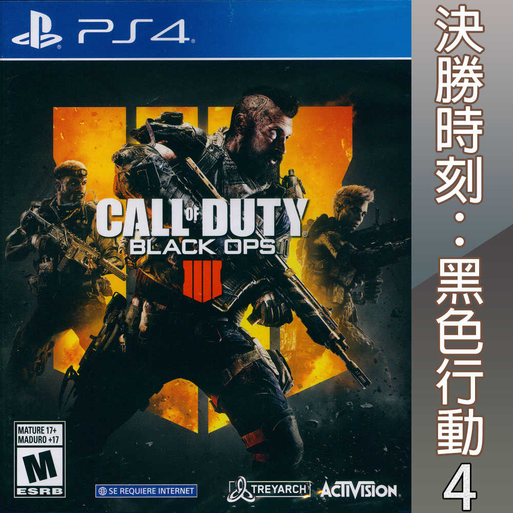 【一起玩】PS4 決勝時刻：黑色行動 4 英文美版 CALL OF DUTY Black OPS 4 COD