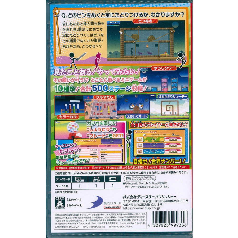 【一起玩】NS SWITCH 似曾相識的那些遊戲都換火柴人當主角了，你真的能夠順利通關嗎？1+2 中英日文日版