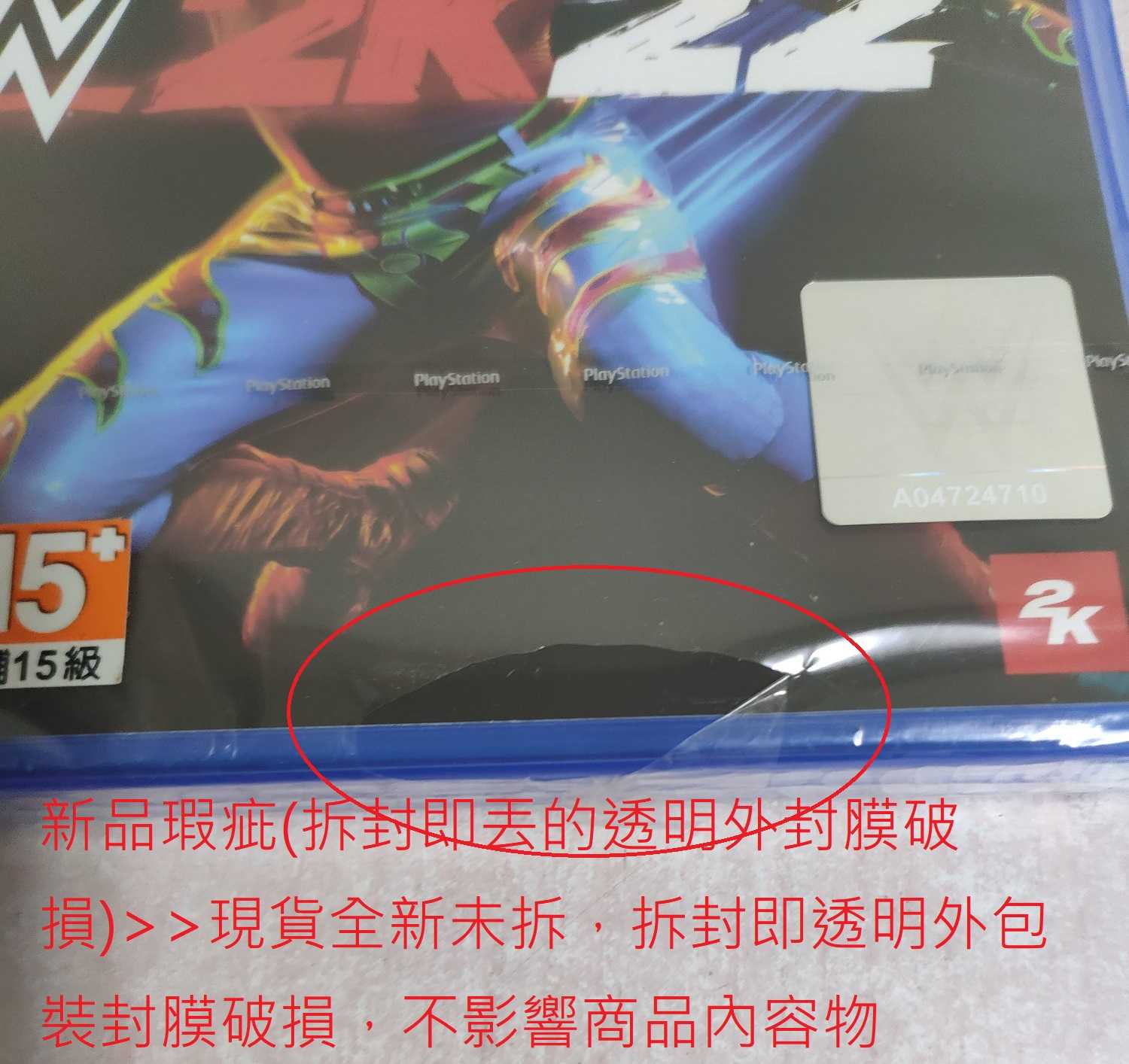 【新品瑕疵-透明封膜破損】PS5 WWE 2K22 美國勁爆職業摔角 2022 英文歐版 WWE 2K22