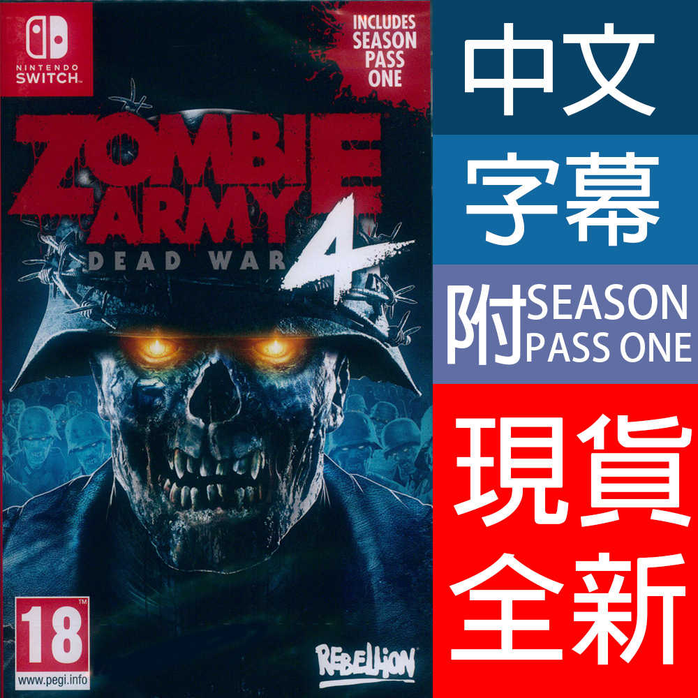 【一起玩】 NS SWITCH 殭屍部隊：死亡戰爭 4 中英文歐版 Zombie Army 4: Dead War