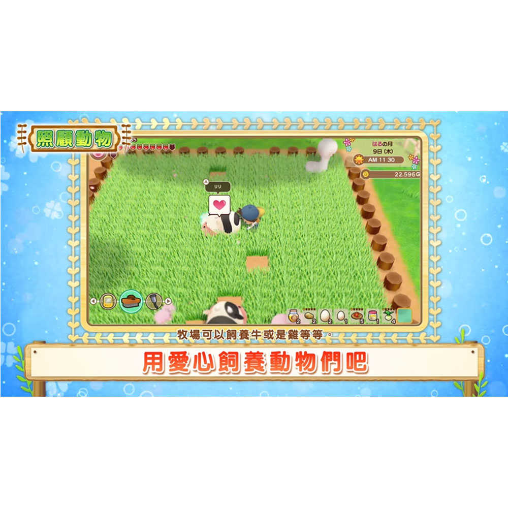 (現貨全新) NS SWITCH 牧場物語 重聚礦石鎮 中文版 STORY OF SEASONS: