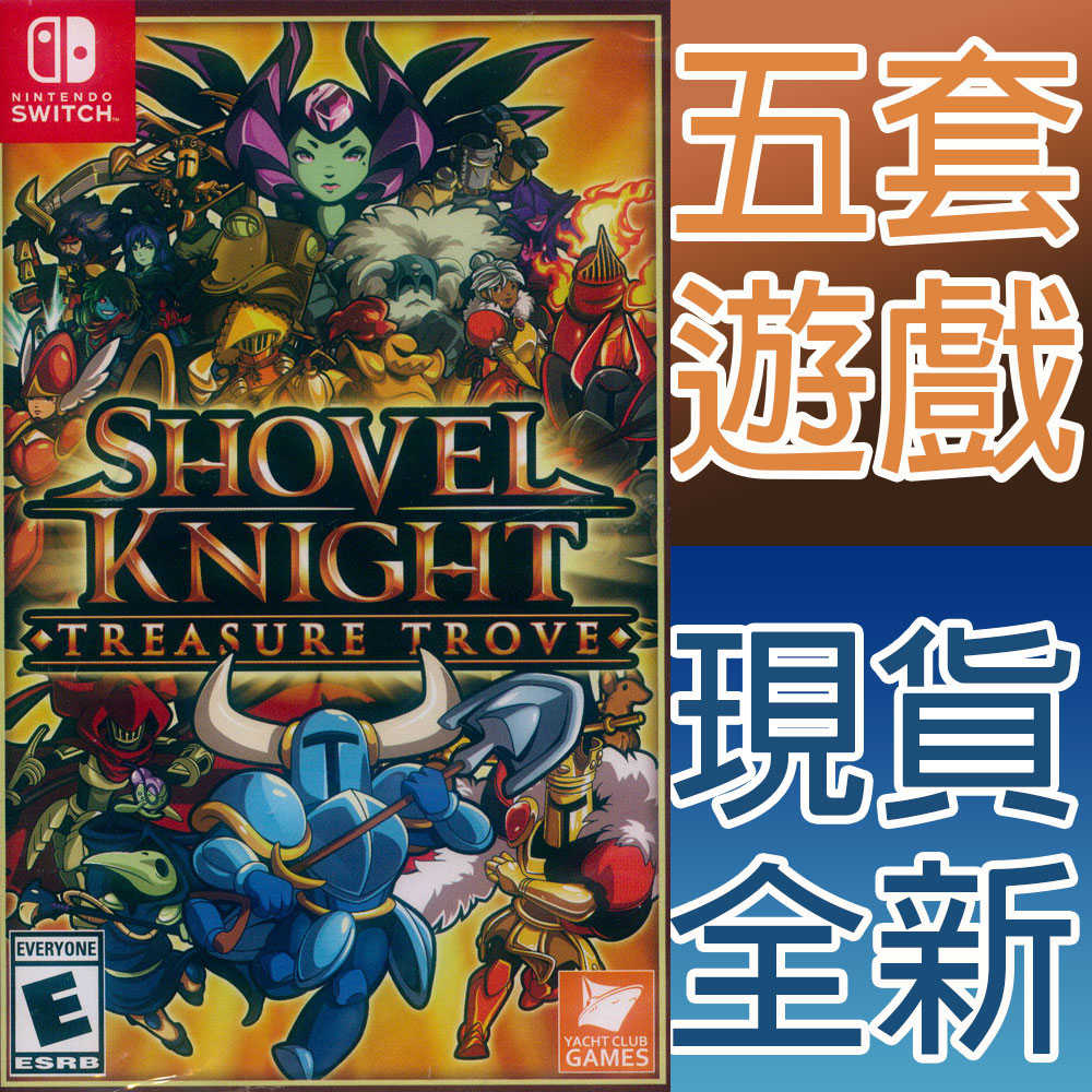 【一起玩】NS SWITCH 鏟子騎士：無主珍寶 中英日文美版 Shovel Knight: Treasure