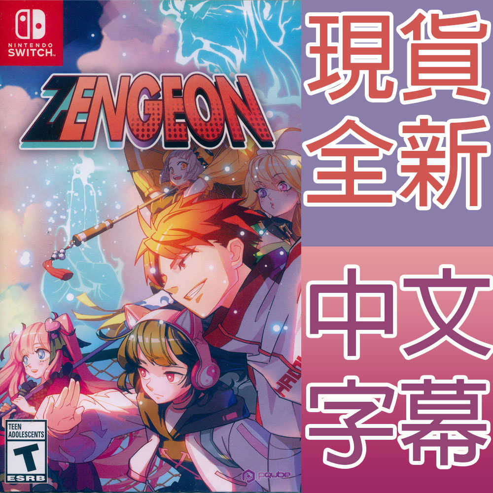 【一起玩】 NS Switch 神明在上 中英日文美版 Zengeon