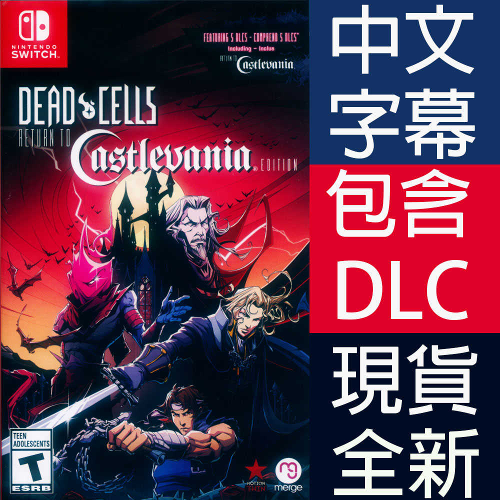 【一起玩】NS SWITCH 死亡細胞: 重返惡魔城 中英日文美版 Dead Cells Castlevania