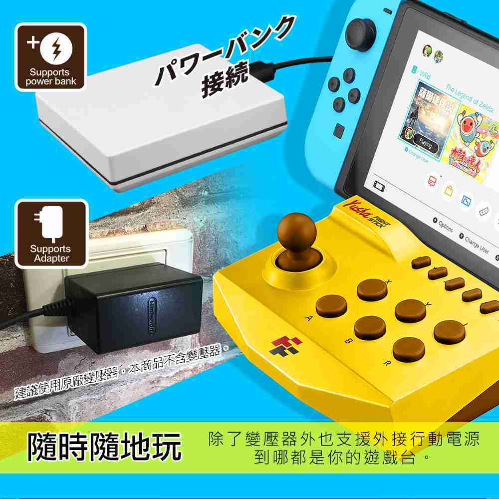 【一起玩】Flashfire 富雷迅 NS Switch \u0026 Switch Lite 勇者競技搖桿+充電座