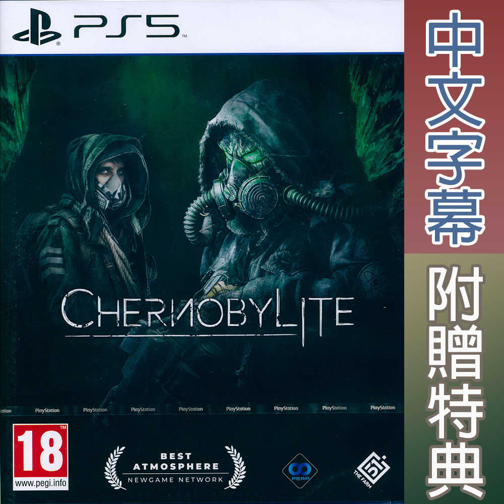 【一起玩】PS5 車諾比人 中英日文歐版 Chernobylite 切爾諾貝利