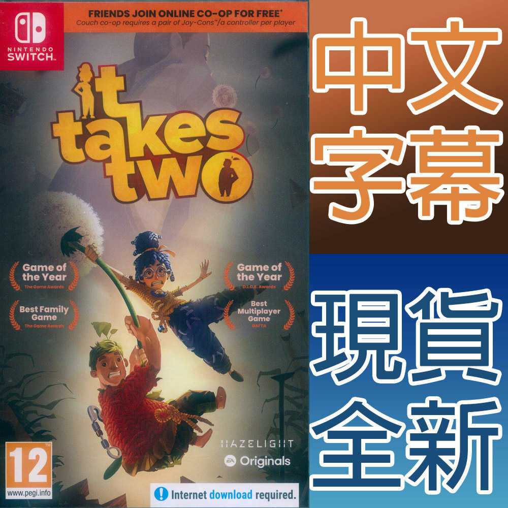 【一起玩】 NS SWITCH  雙人成行 中英日文歐版 It Takes Two