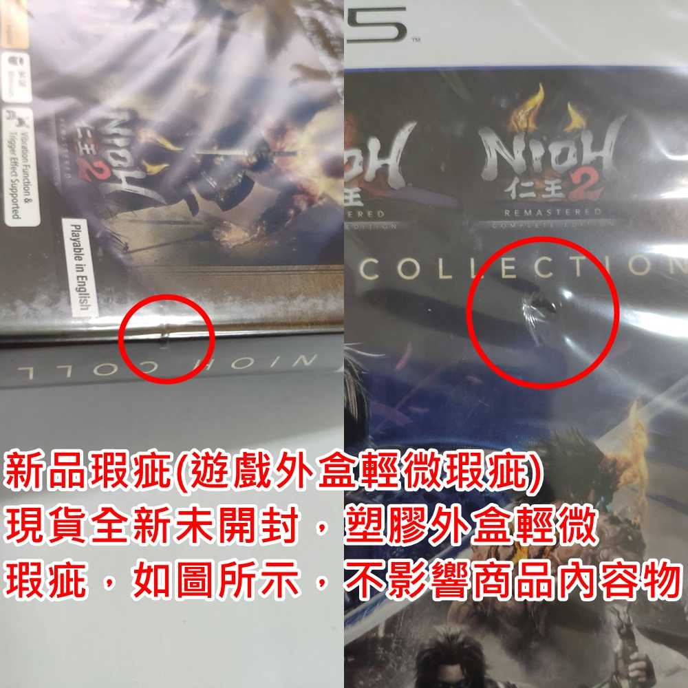 新品瑕疵(遊戲外盒輕微瑕疵)】PS5 仁王收藏輯英文亞版NIOH COLLECTION