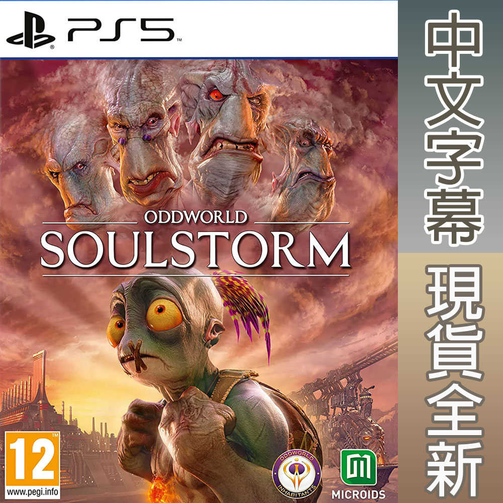 【一起玩】PS5 奇異世界：靈魂風暴 中英日文歐版 Oddworld Soulstorm