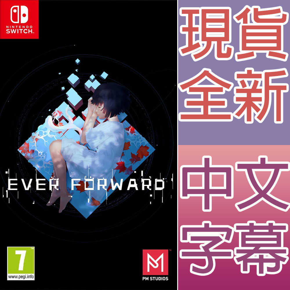 【一起玩】 NS Switch 永進 中英日文歐版 Ever Forward