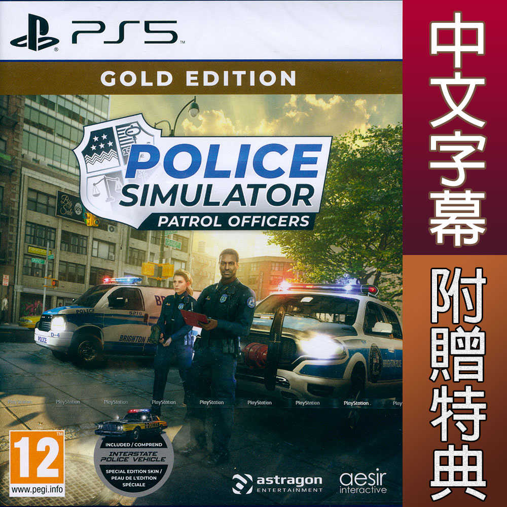 【一起玩】PS5 警察模擬器：巡警 黃金版 中英日文歐版 Police Simulator: Patrol