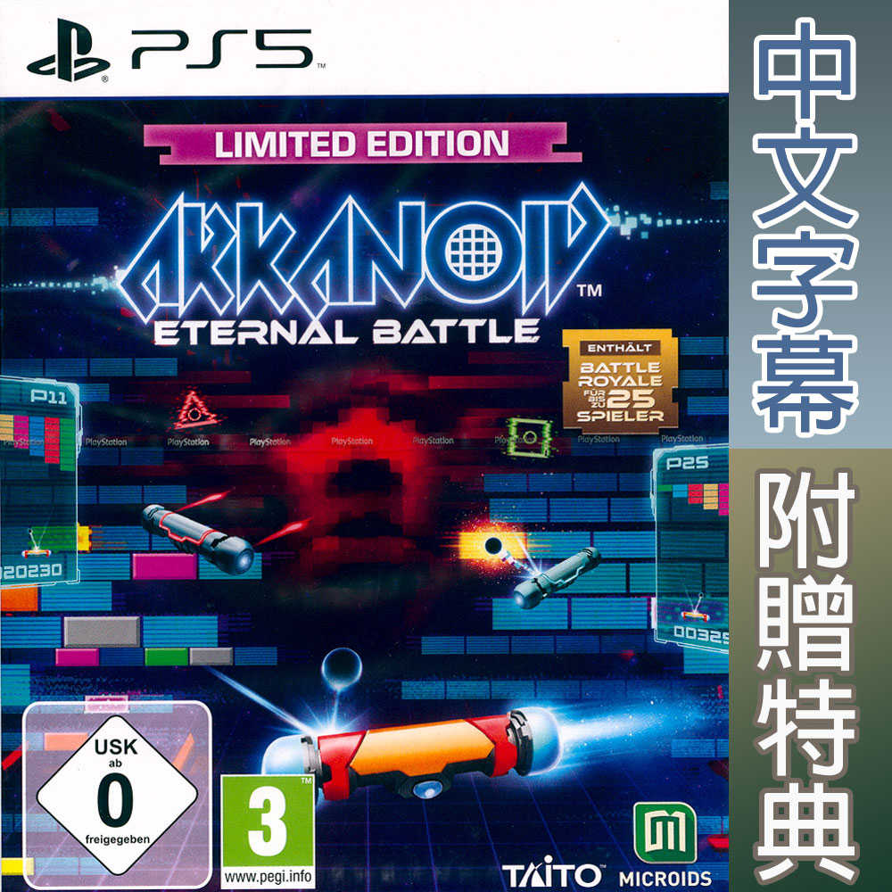 【一起玩】PS5 打磚塊永恆之戰 限量版 中英日文歐版 Arkanold: Enternal Battle