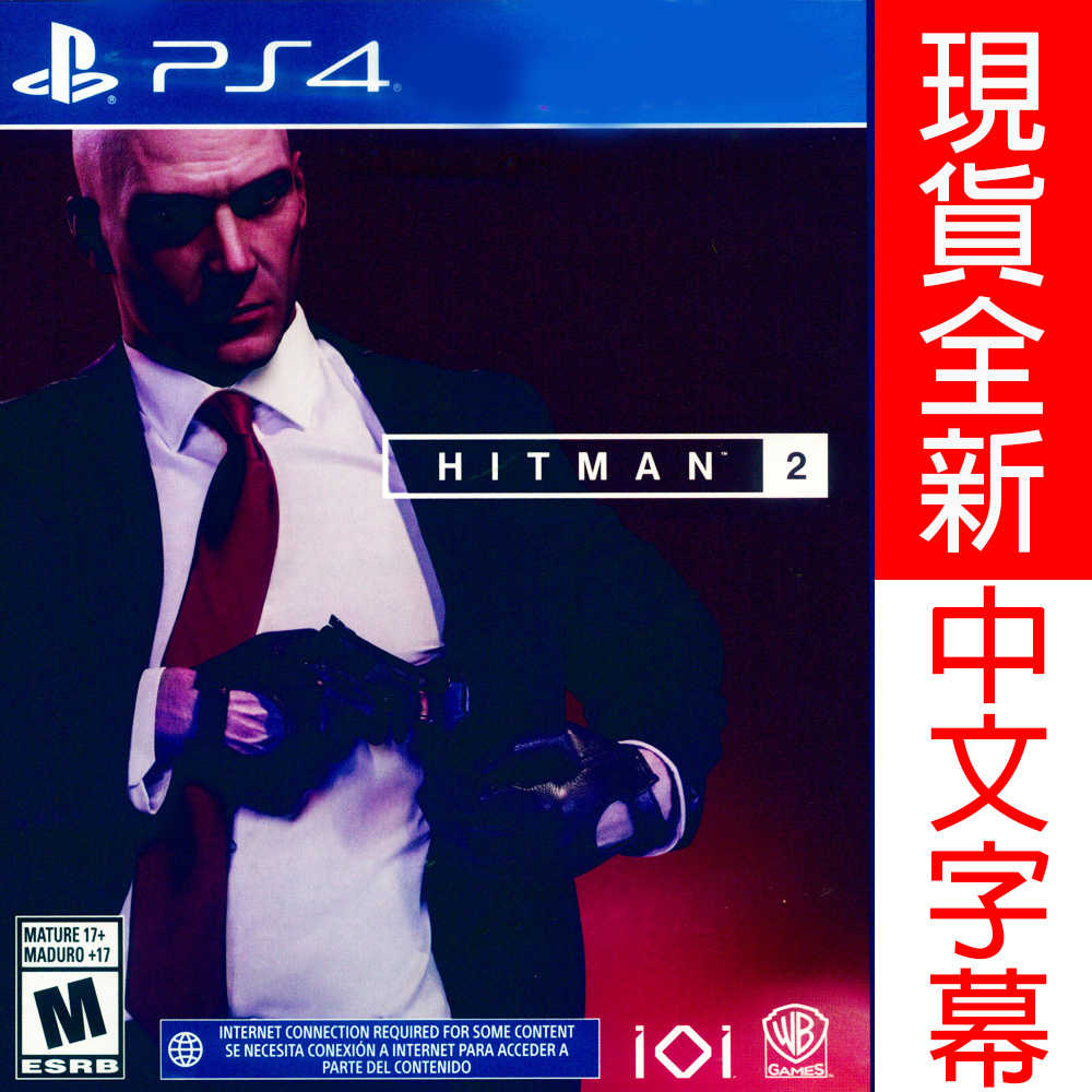 【一起玩】 PS4 刺客任務 2 中英文美版 HITMAN 2